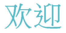 welcome-trans
